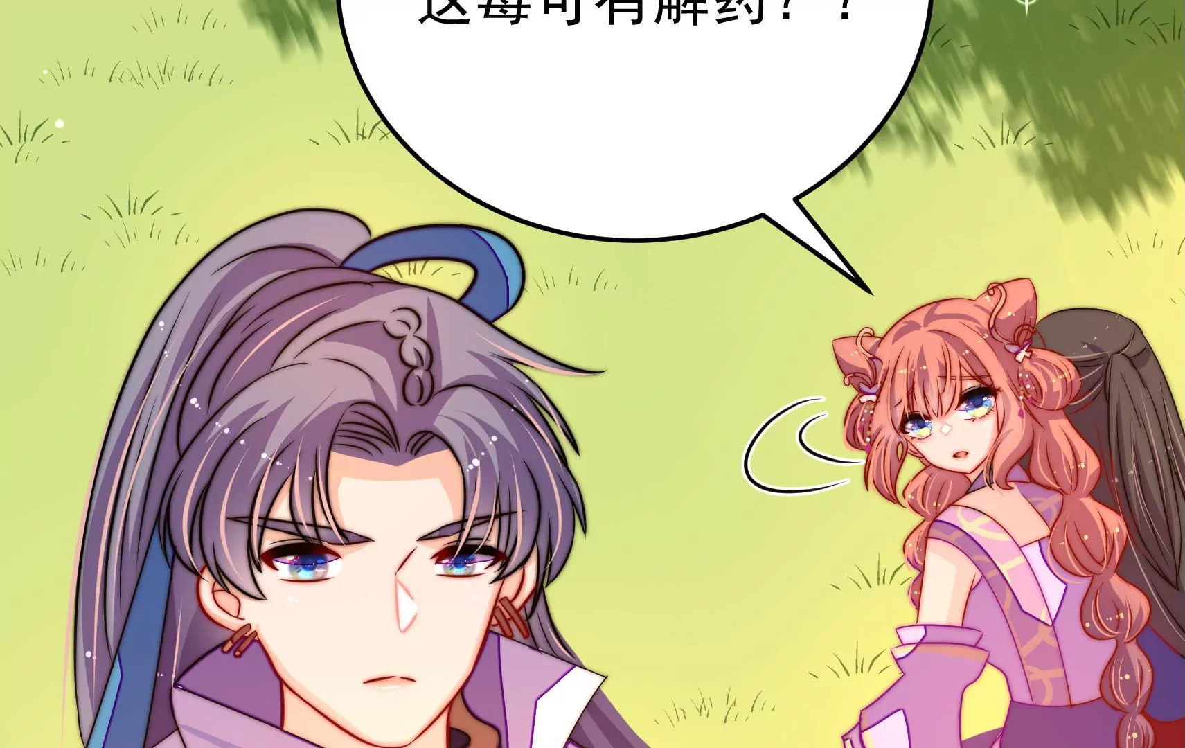 第57话 热心侠客？(1/3)-第58话