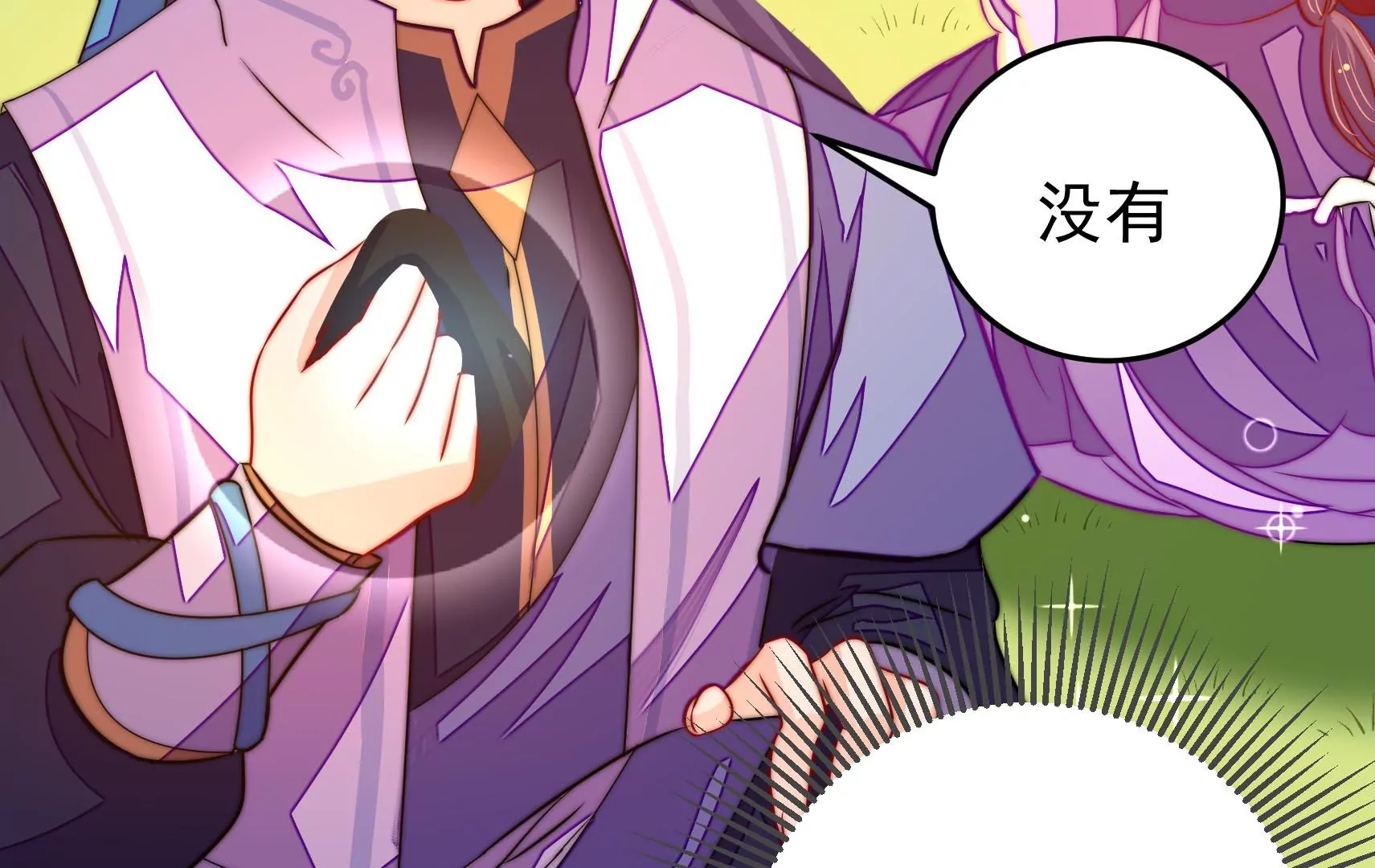 第57话 热心侠客？(1/3)-第58话