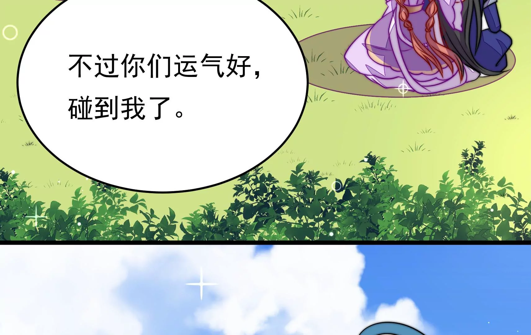 第57话 热心侠客？(1/3)-第58话