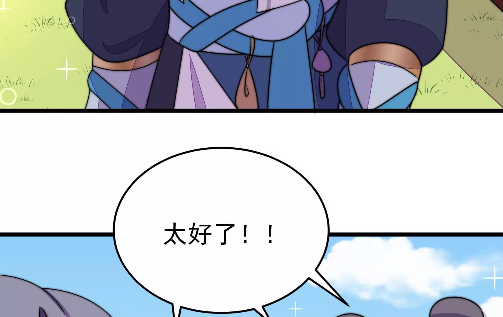 第57话 热心侠客？(1/3)-第58话