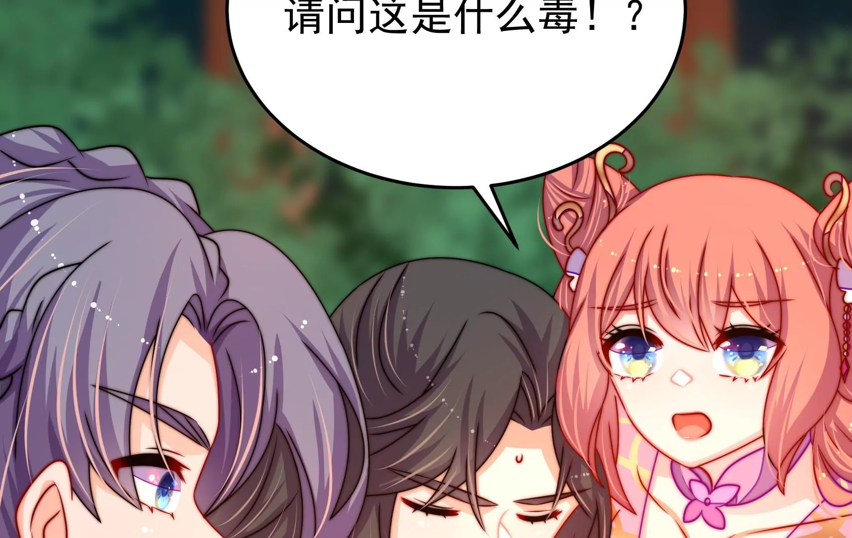 第57话 热心侠客？(1/3)-第58话