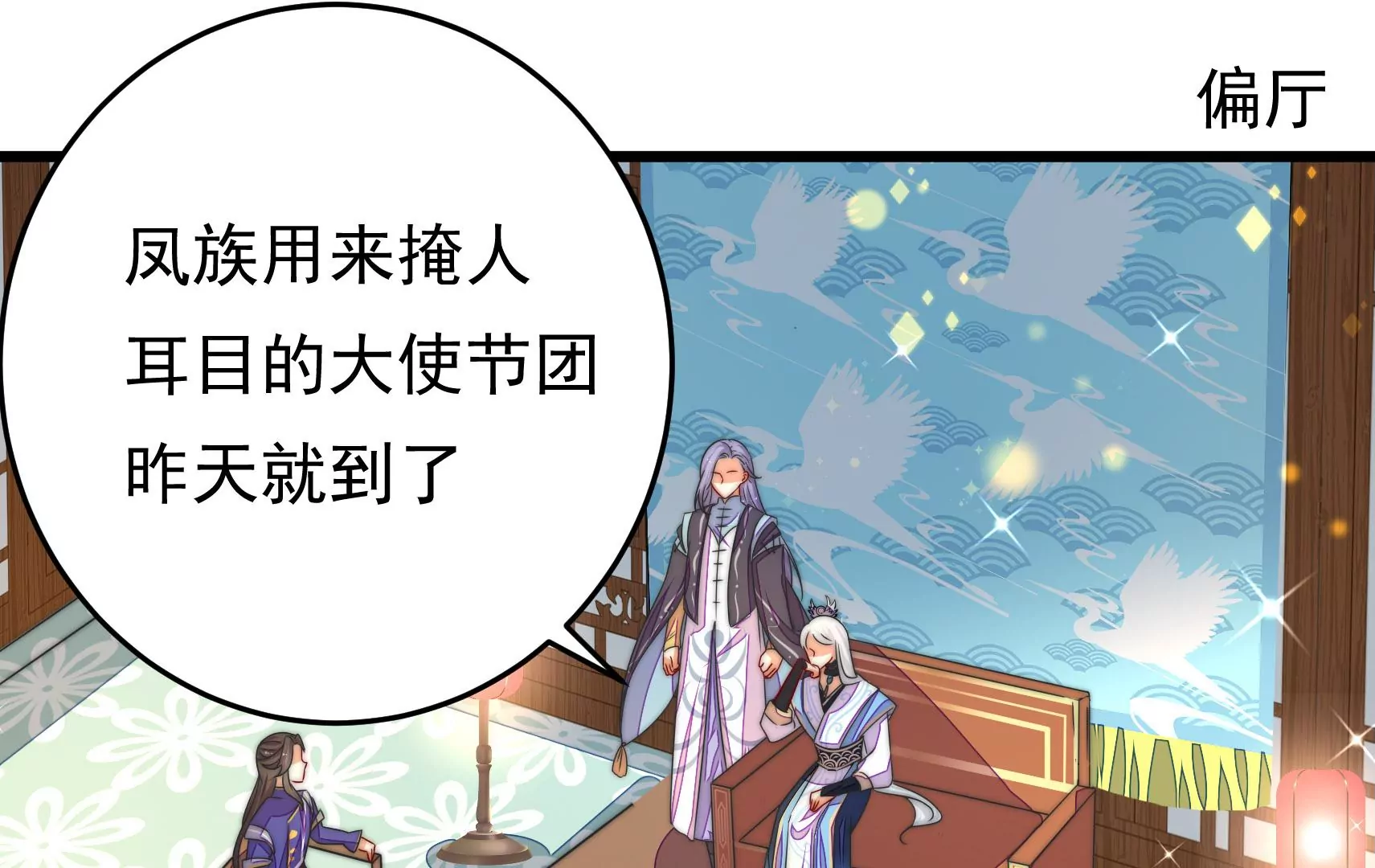 第59话 意外之人(1/3)-第60话