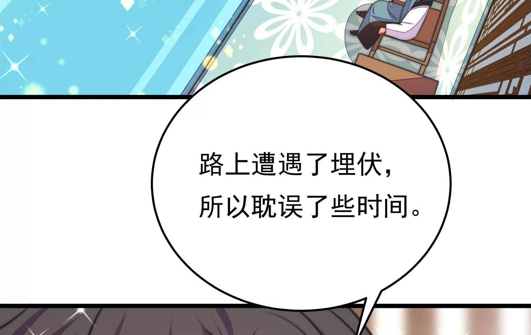 第59话 意外之人(1/3)-第60话