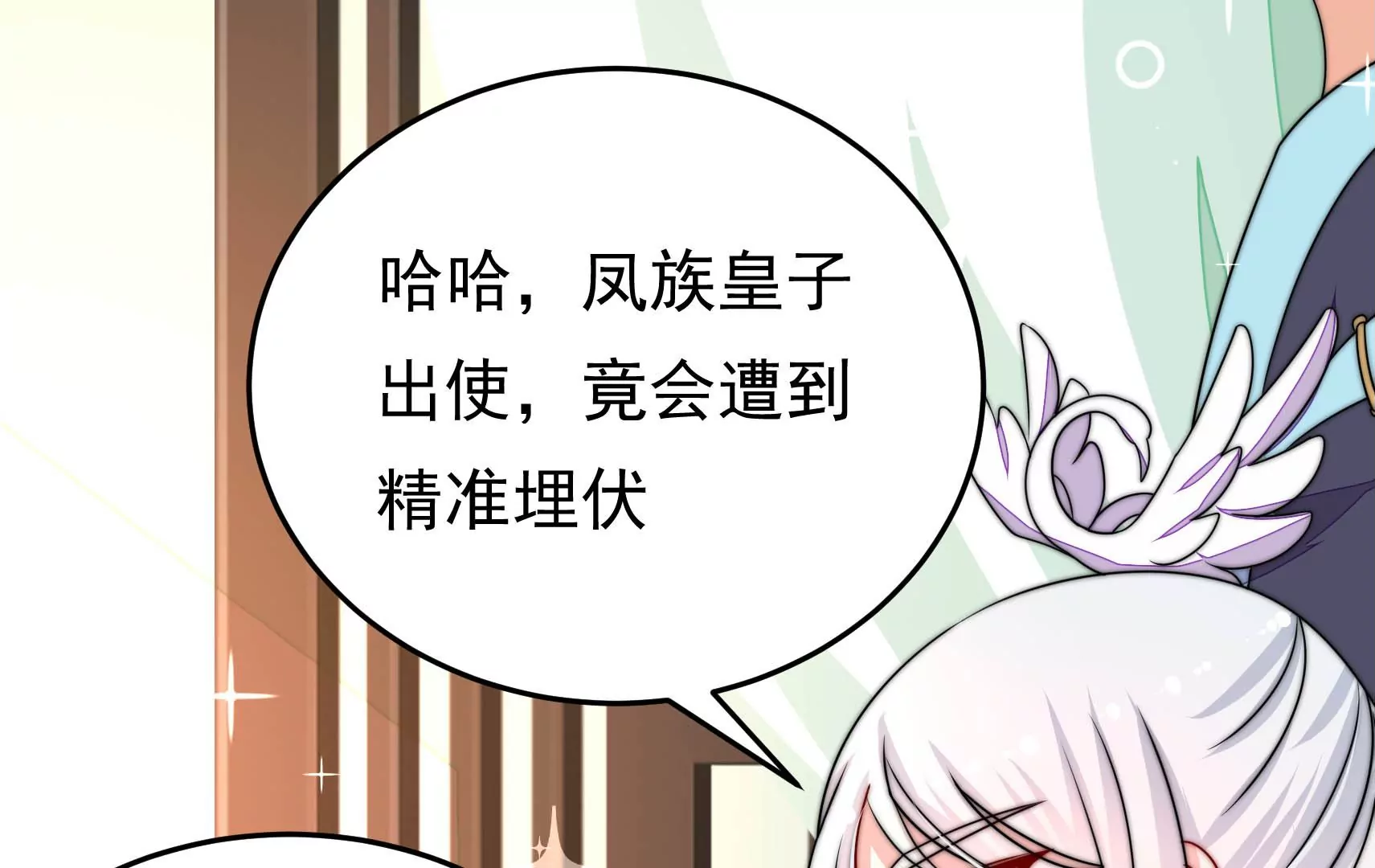 第59话 意外之人(1/3)-第60话