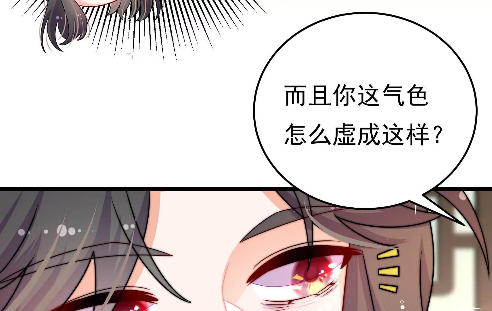 第59话 意外之人(1/3)-第60话