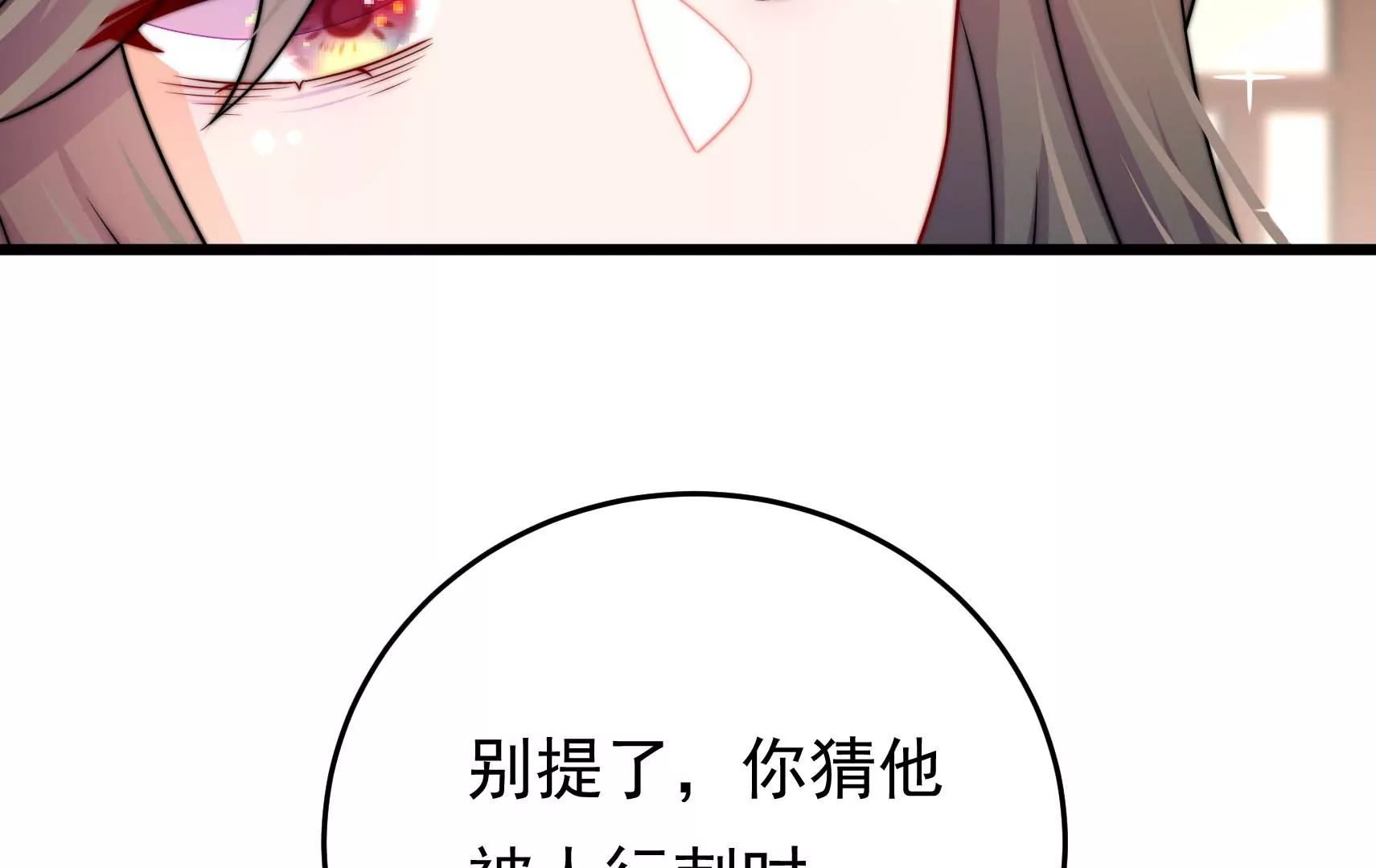 第59话 意外之人(1/3)-第60话