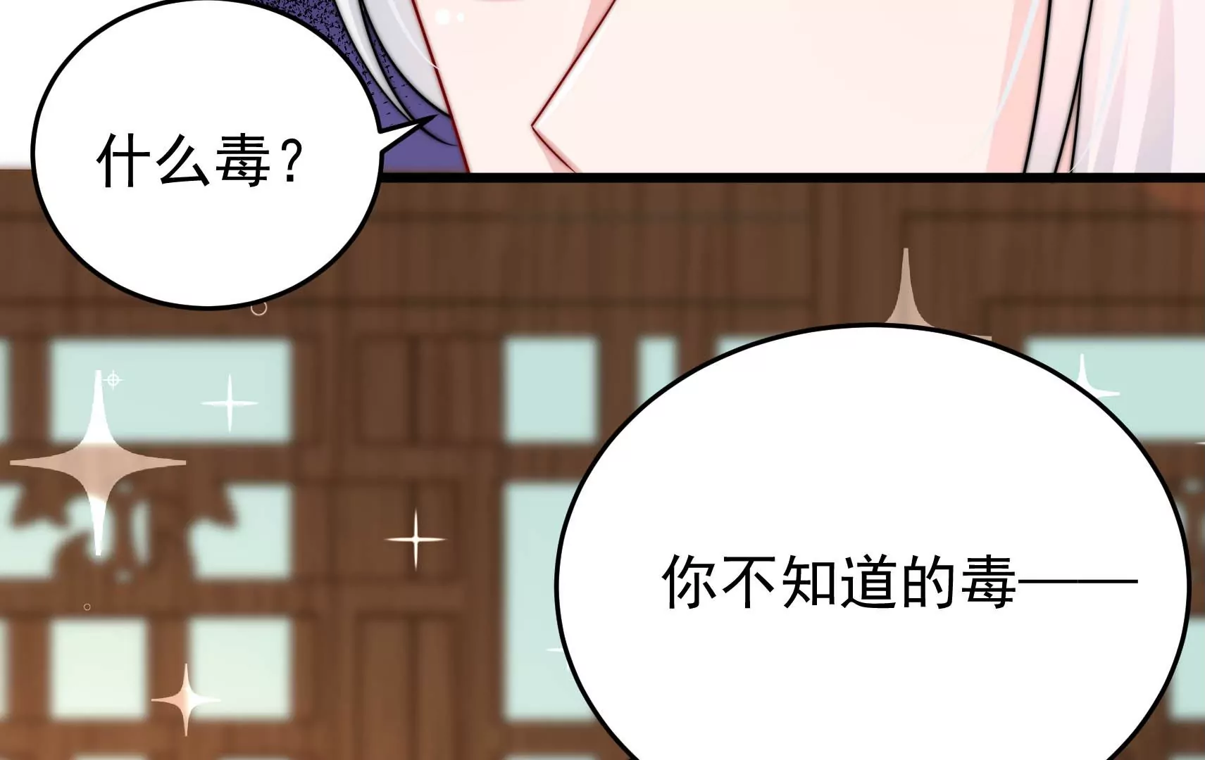 第59话 意外之人(1/3)-第60话