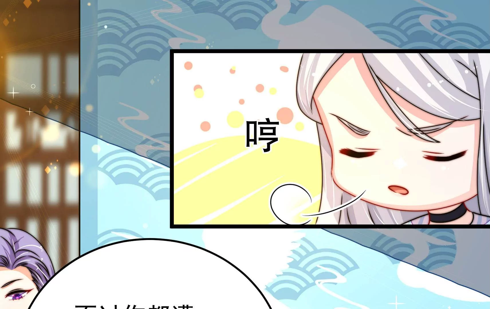 第59话 意外之人(1/3)-第60话