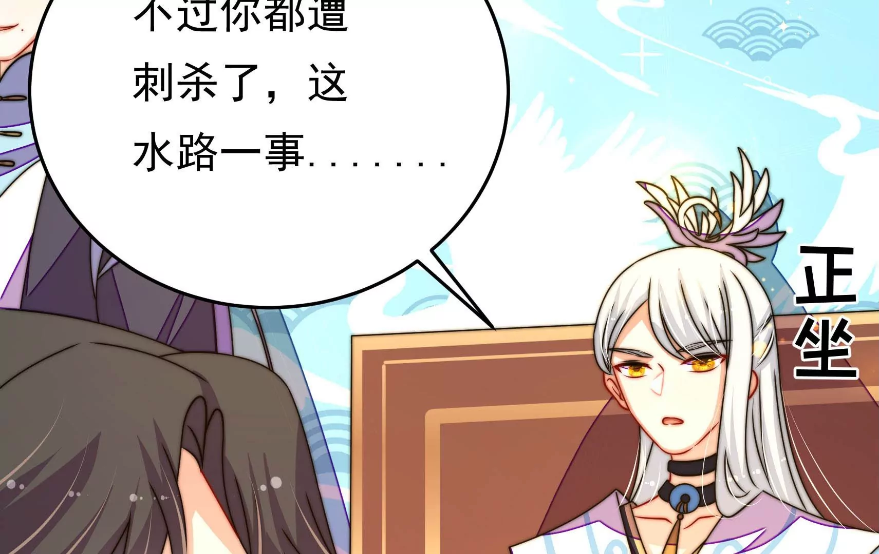 第59话 意外之人(1/3)-第60话