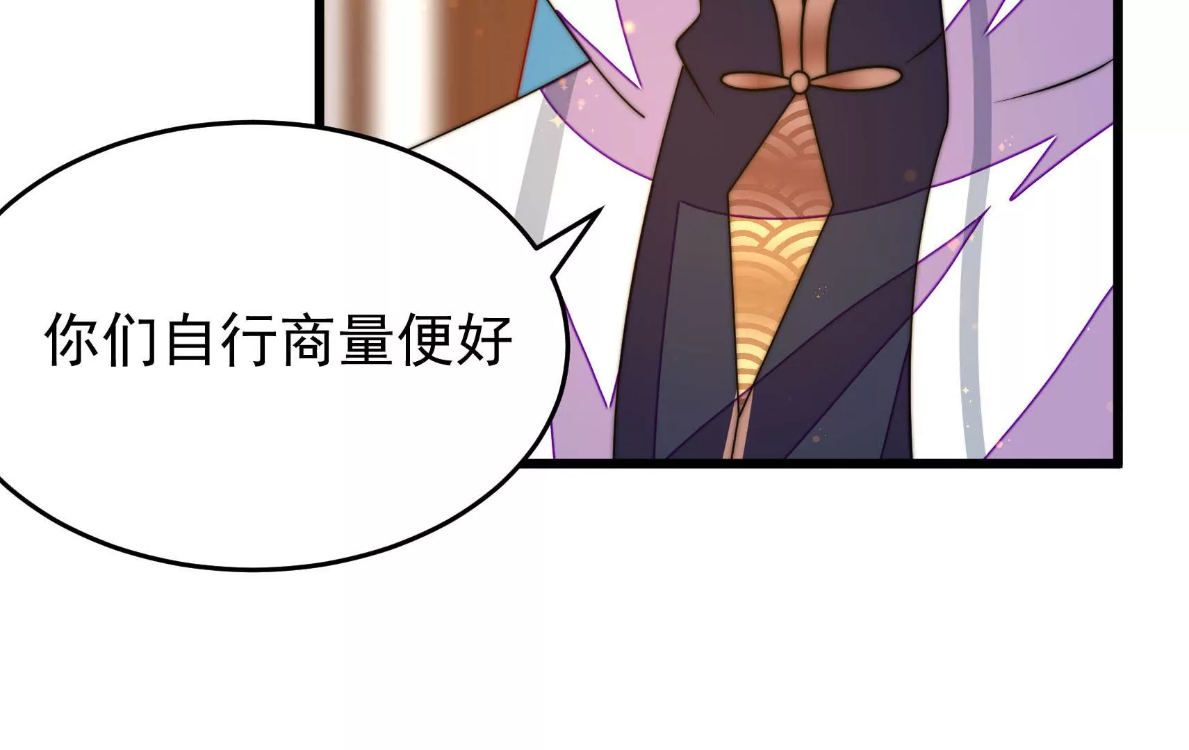 第59话 意外之人(1/3)-第60话