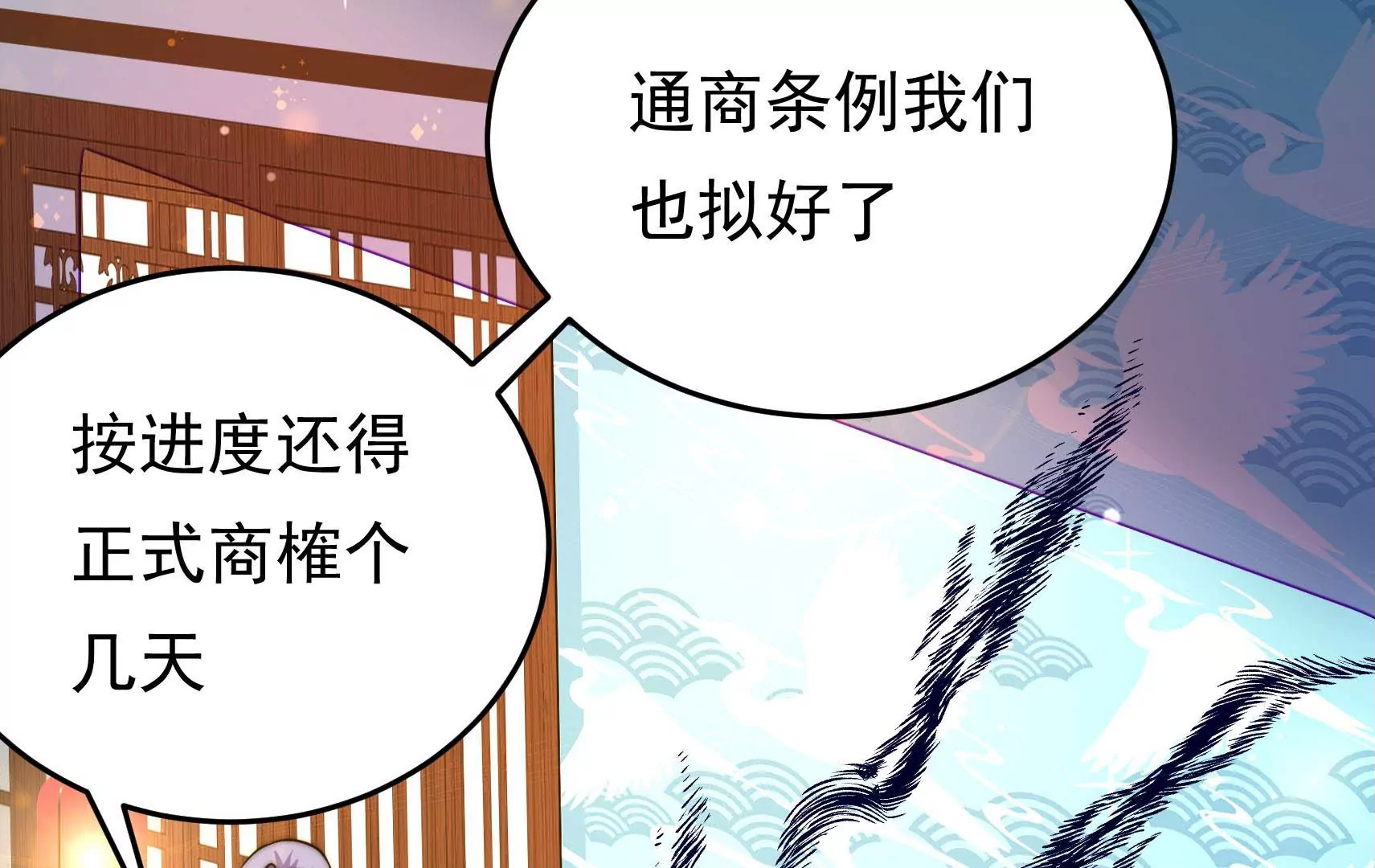 第59话 意外之人(1/3)-第60话