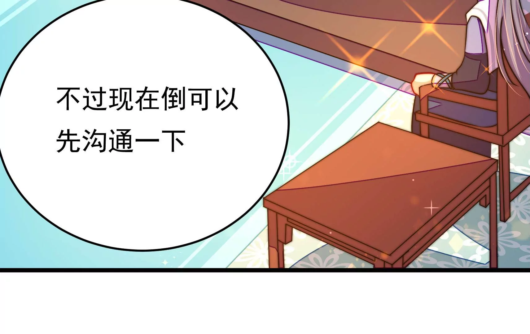 第59话 意外之人(1/3)-第60话