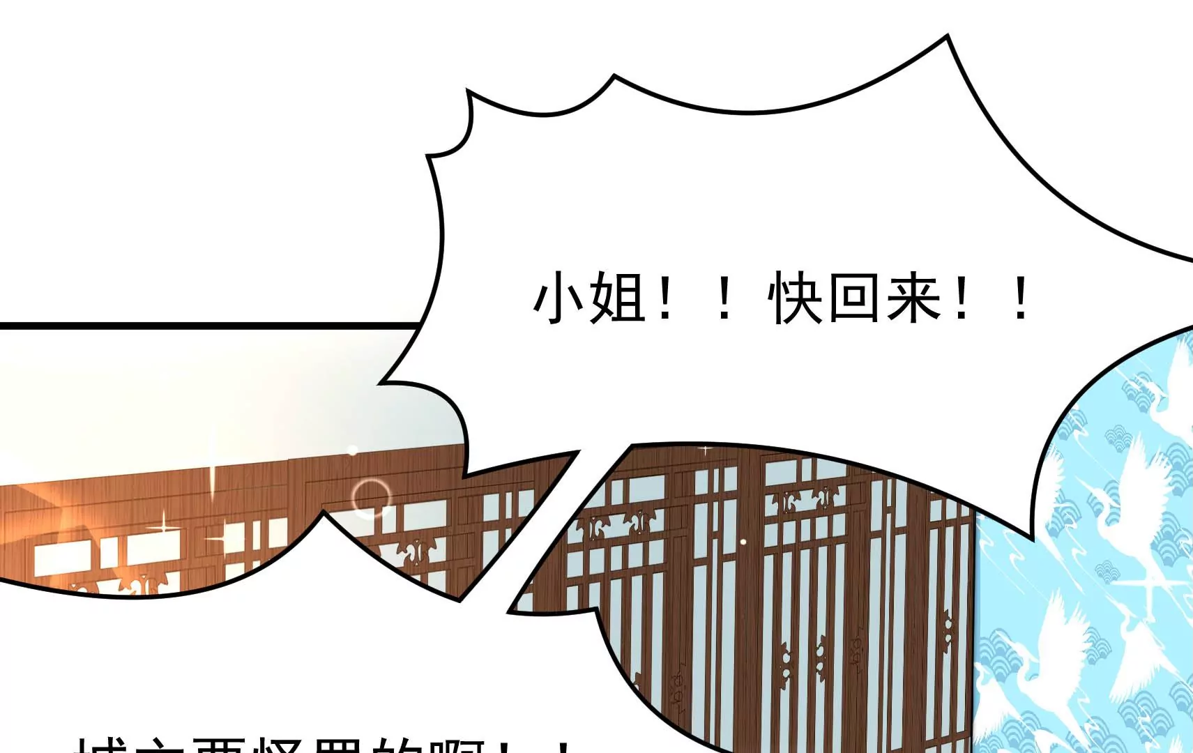 第59话 意外之人(1/3)-第60话