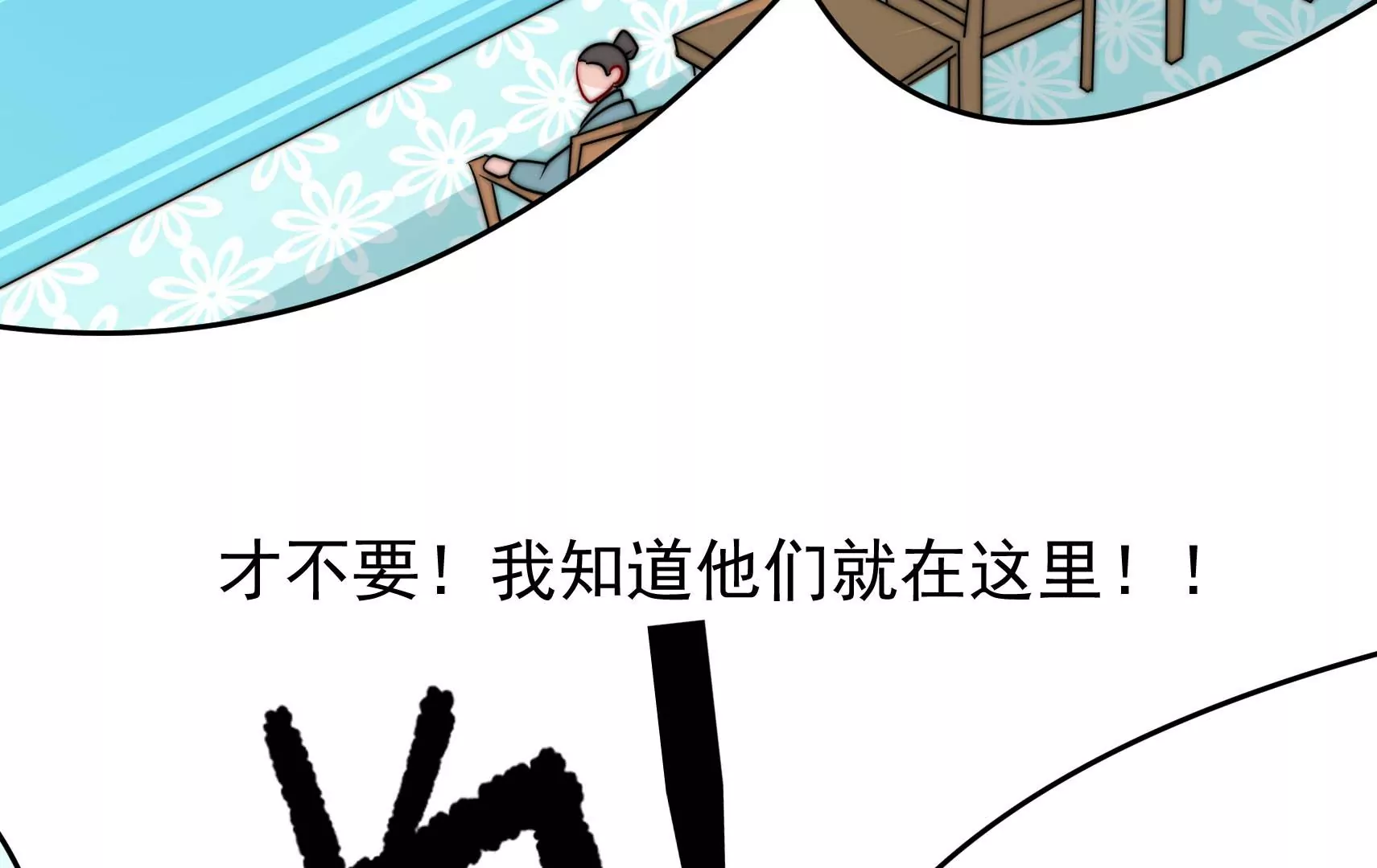 第59话 意外之人(1/3)-第60话