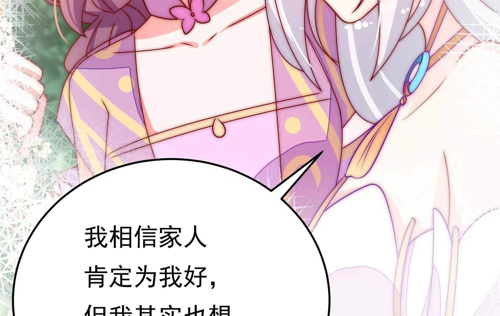 第63话 四人行(1/3)-第64话