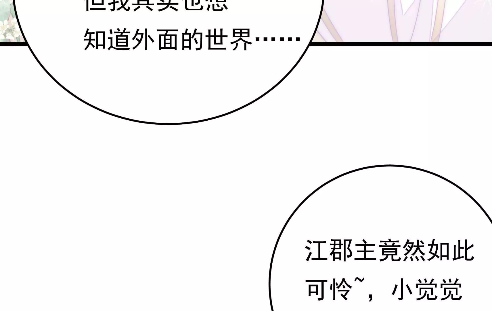 第63话 四人行(1/3)-第64话