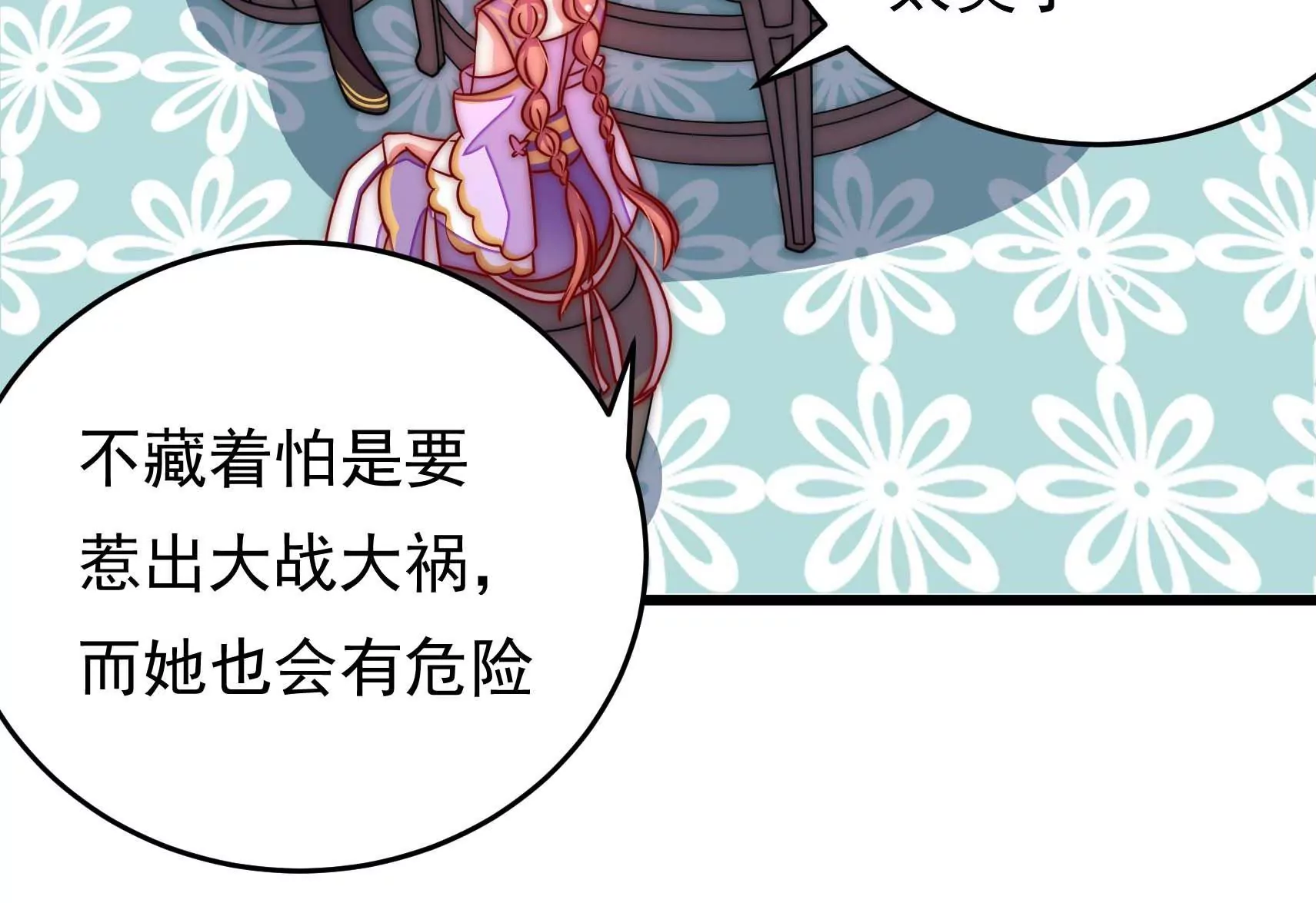 第63话 四人行(1/3)-第64话