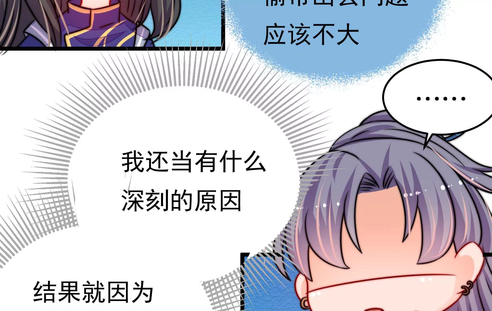 第63话 四人行(1/3)-第64话