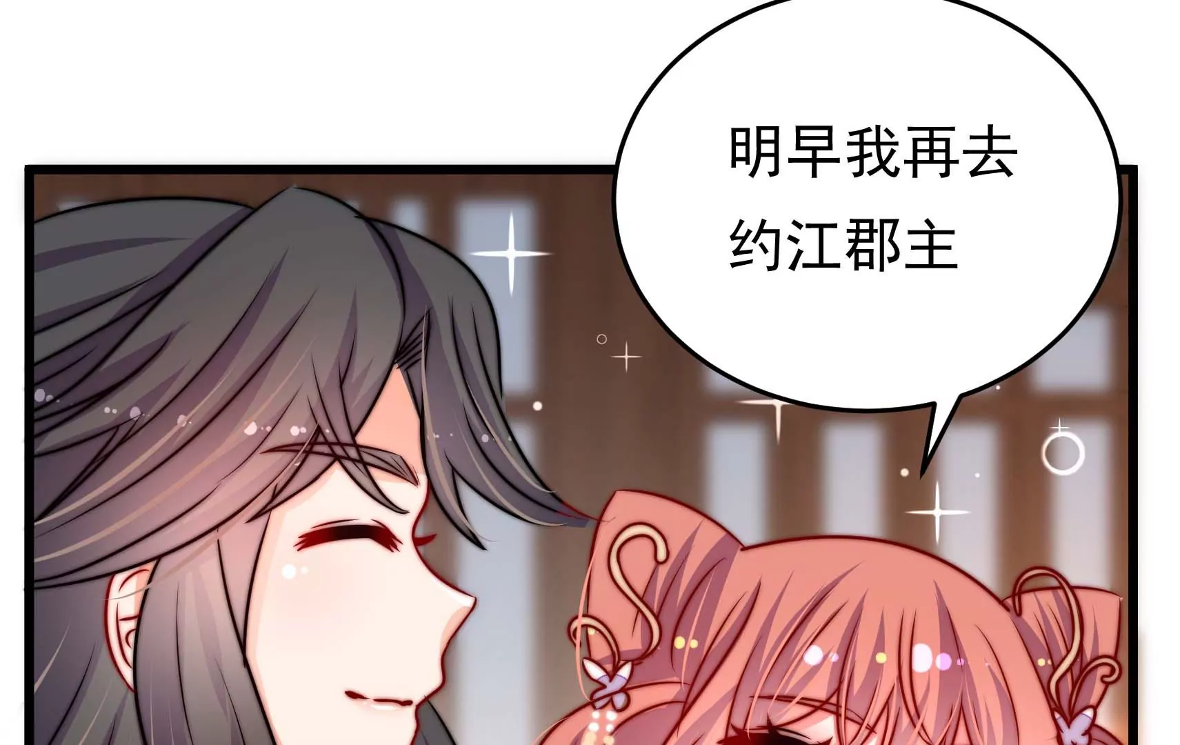 第63话 四人行(1/3)-第64话