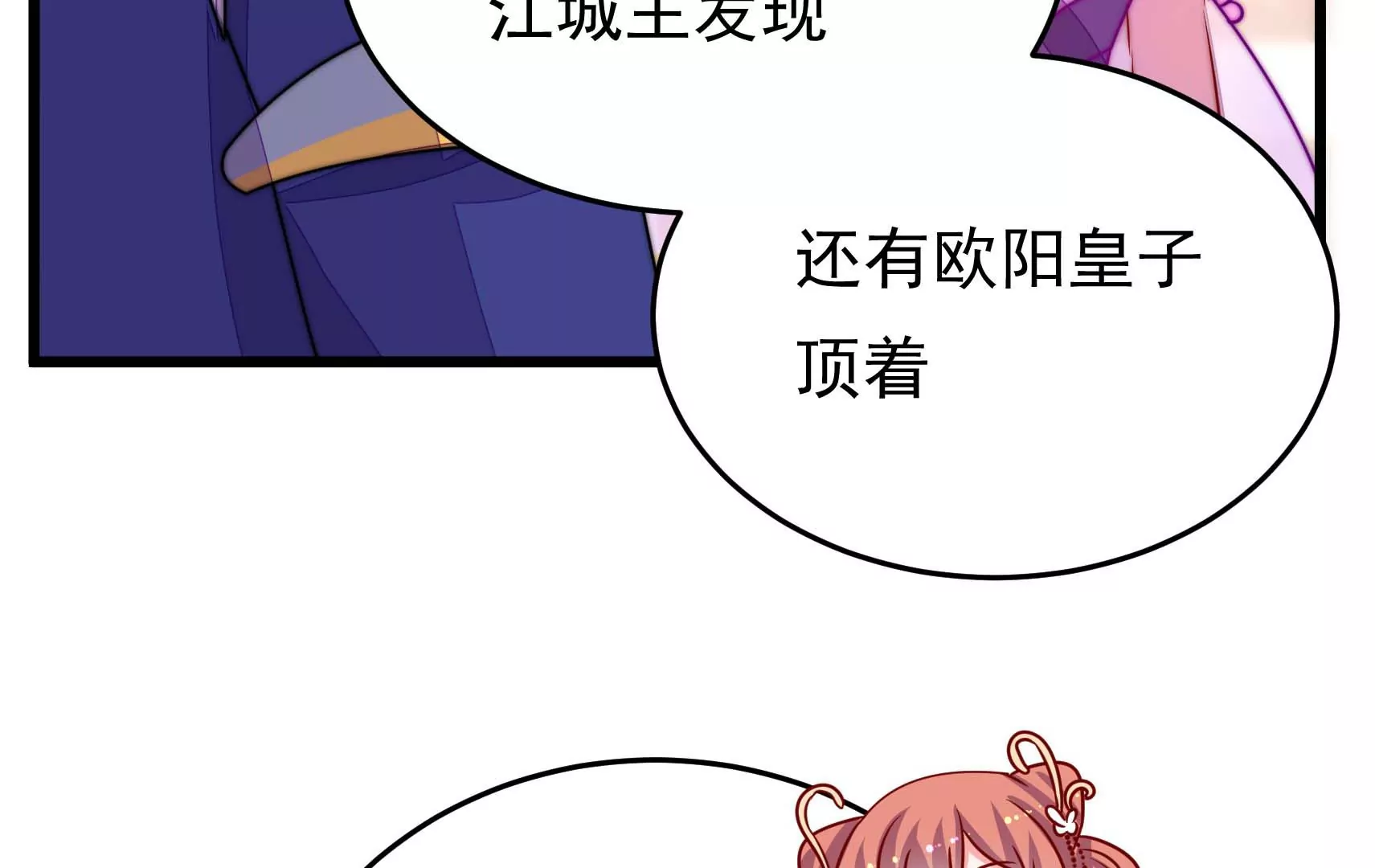 第63话 四人行(1/3)-第64话