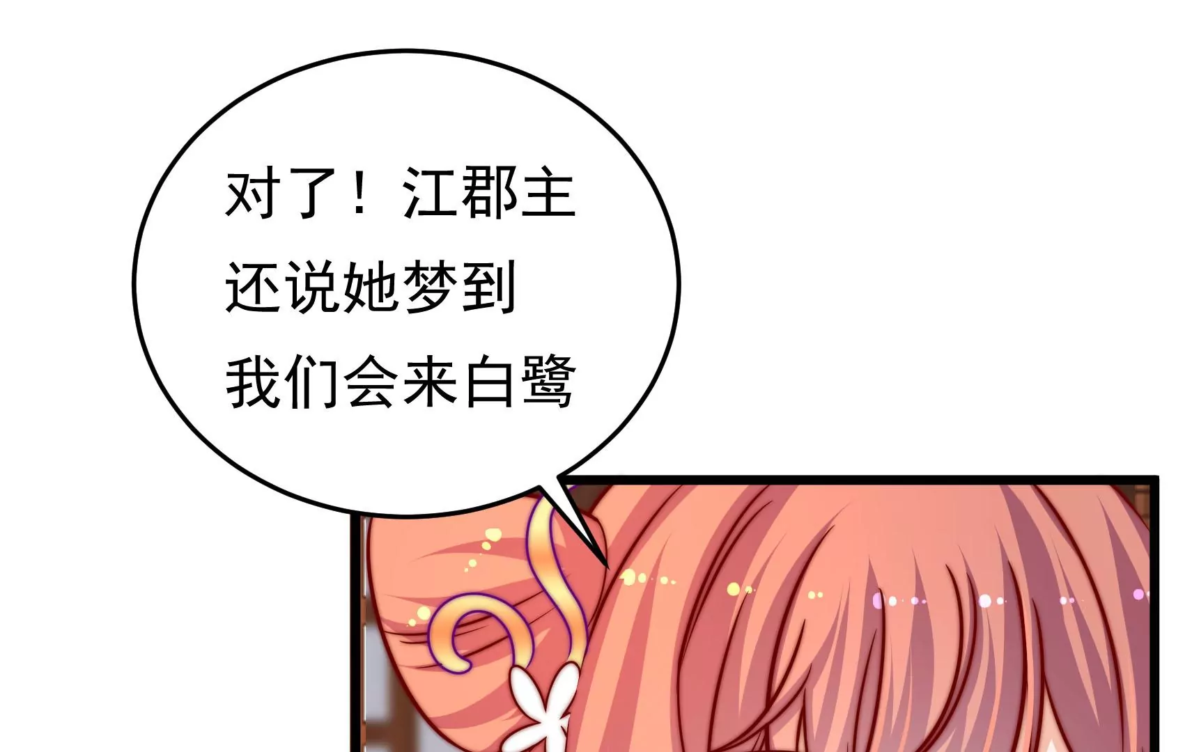 第63话 四人行(1/3)-第64话