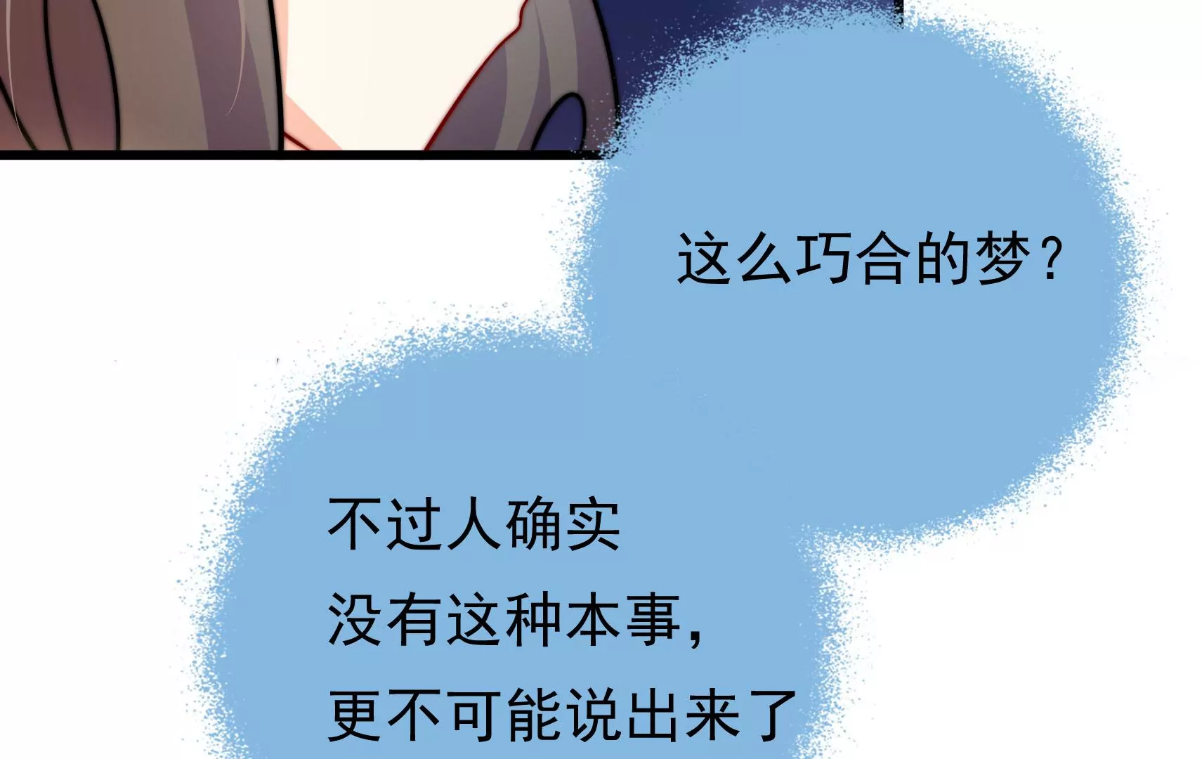 第63话 四人行(1/3)-第64话