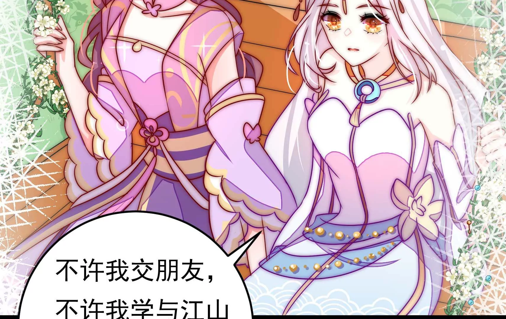 第63话 四人行(1/3)-第64话