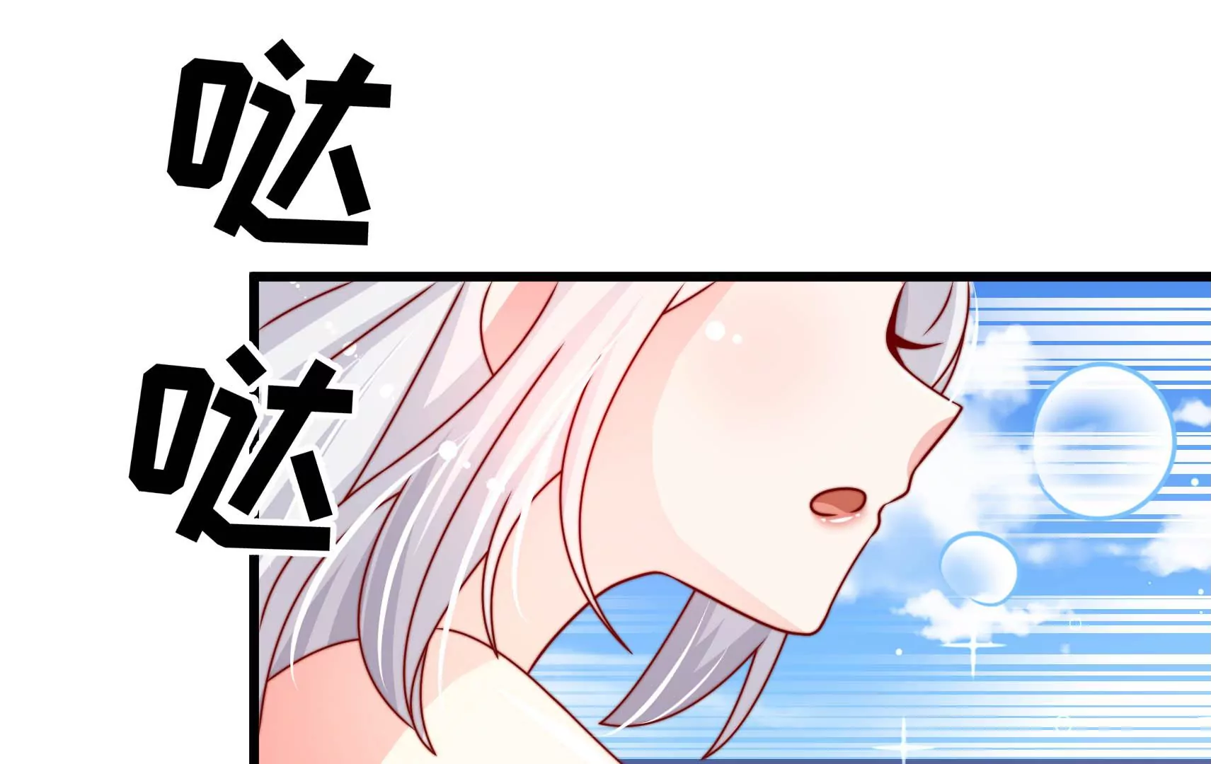 第67话 争吵(1/3)-第68话