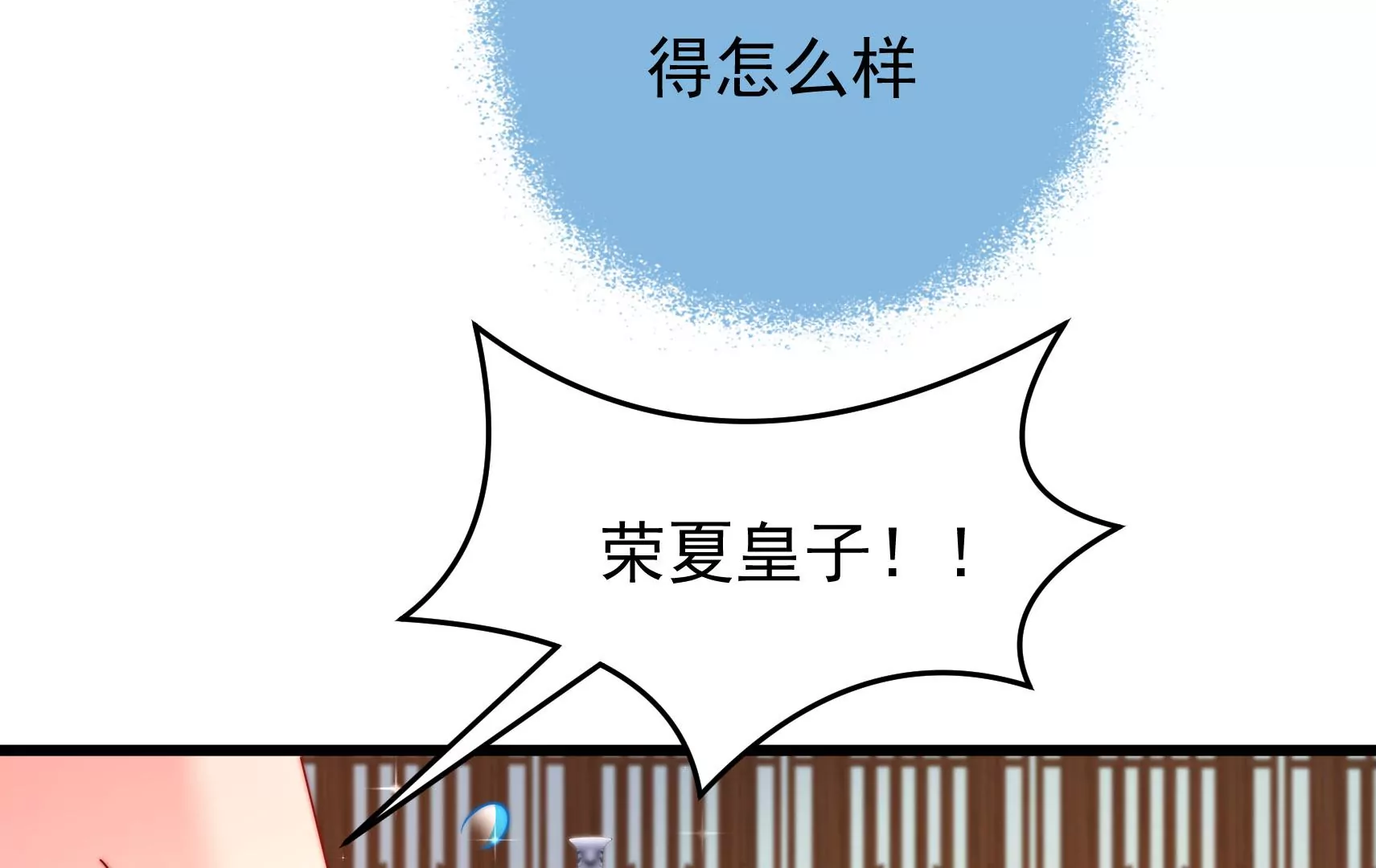 第67话 争吵(1/3)-第68话