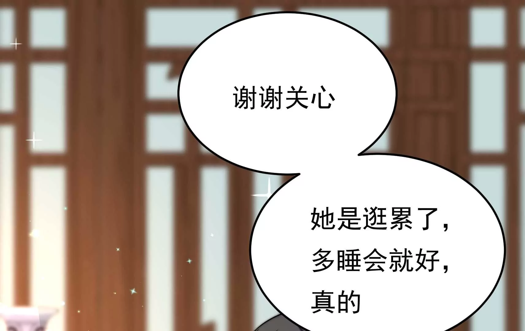 第67话 争吵(1/3)-第68话