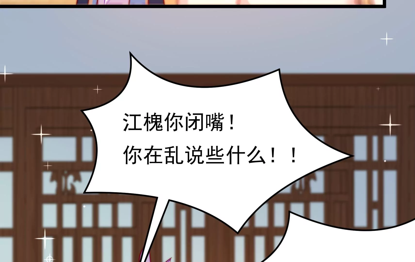 第67话 争吵(1/3)-第68话