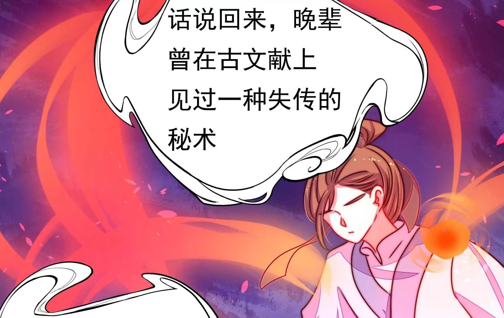 第69话 这便是爱(1/4)-第70话