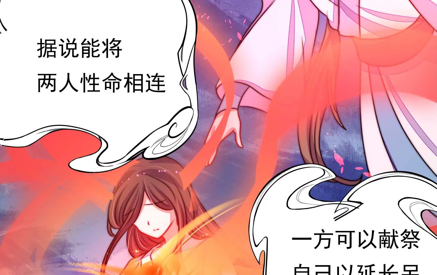 第69话 这便是爱(1/4)-第70话