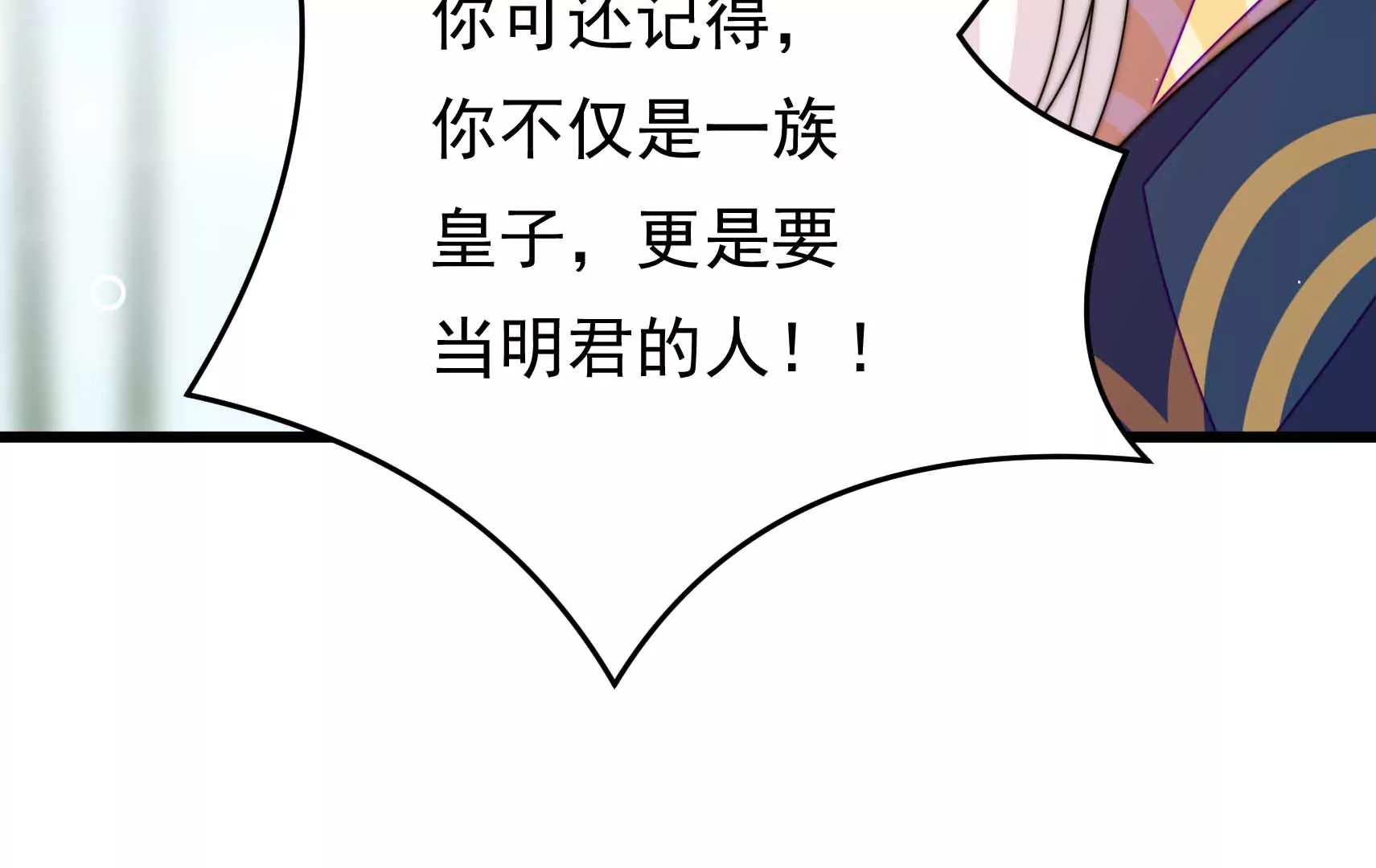 第69话 这便是爱(1/4)-第70话