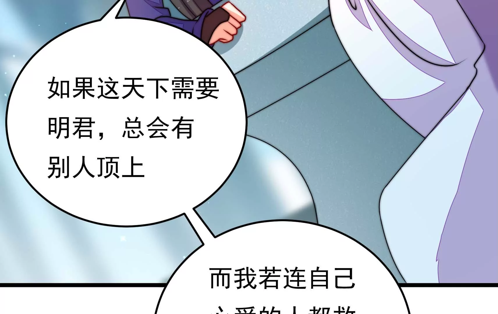 第69话 这便是爱(1/4)-第70话