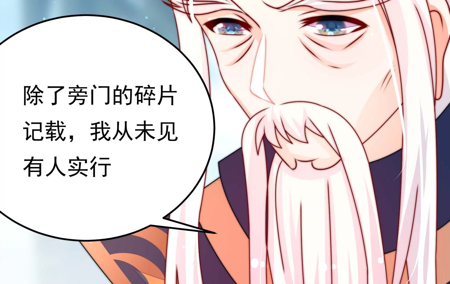 第69话 这便是爱(1/4)-第70话