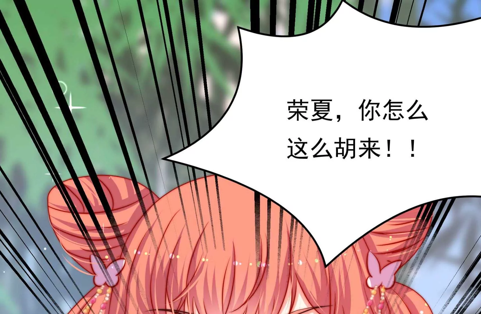 第69话 这便是爱(1/4)-第70话