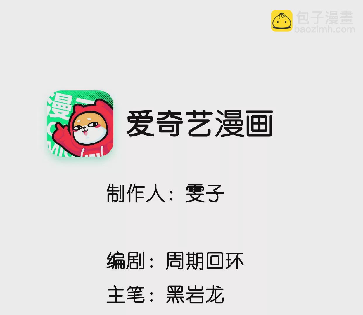 第7话 突发水鬼(1/3)-第8话