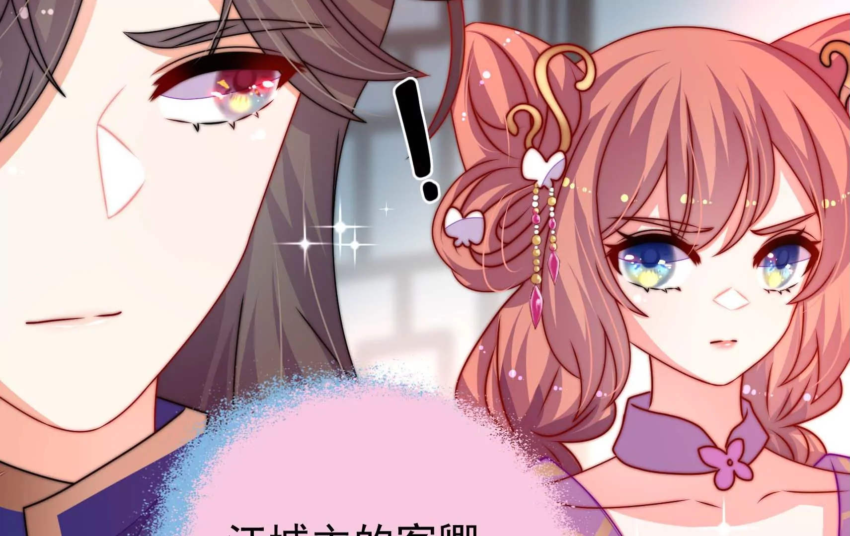 第73话 尴尬一幕(1/3)-第74话