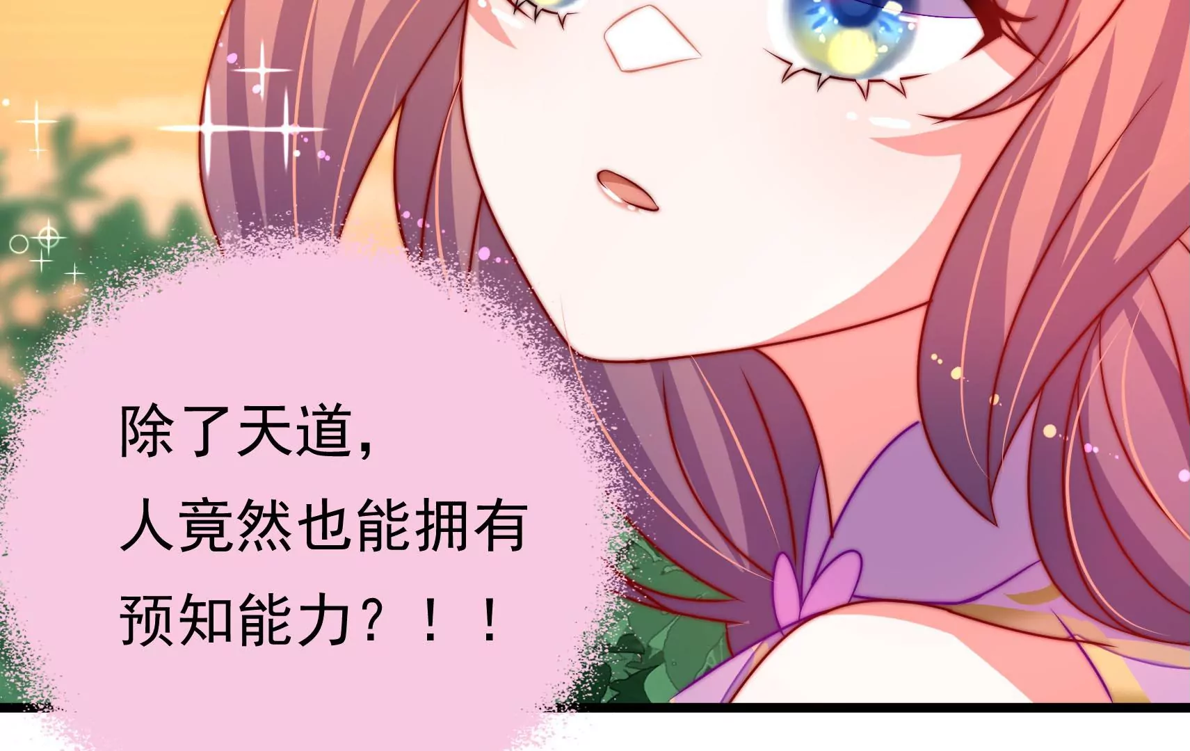 第73话 尴尬一幕(1/3)-第74话