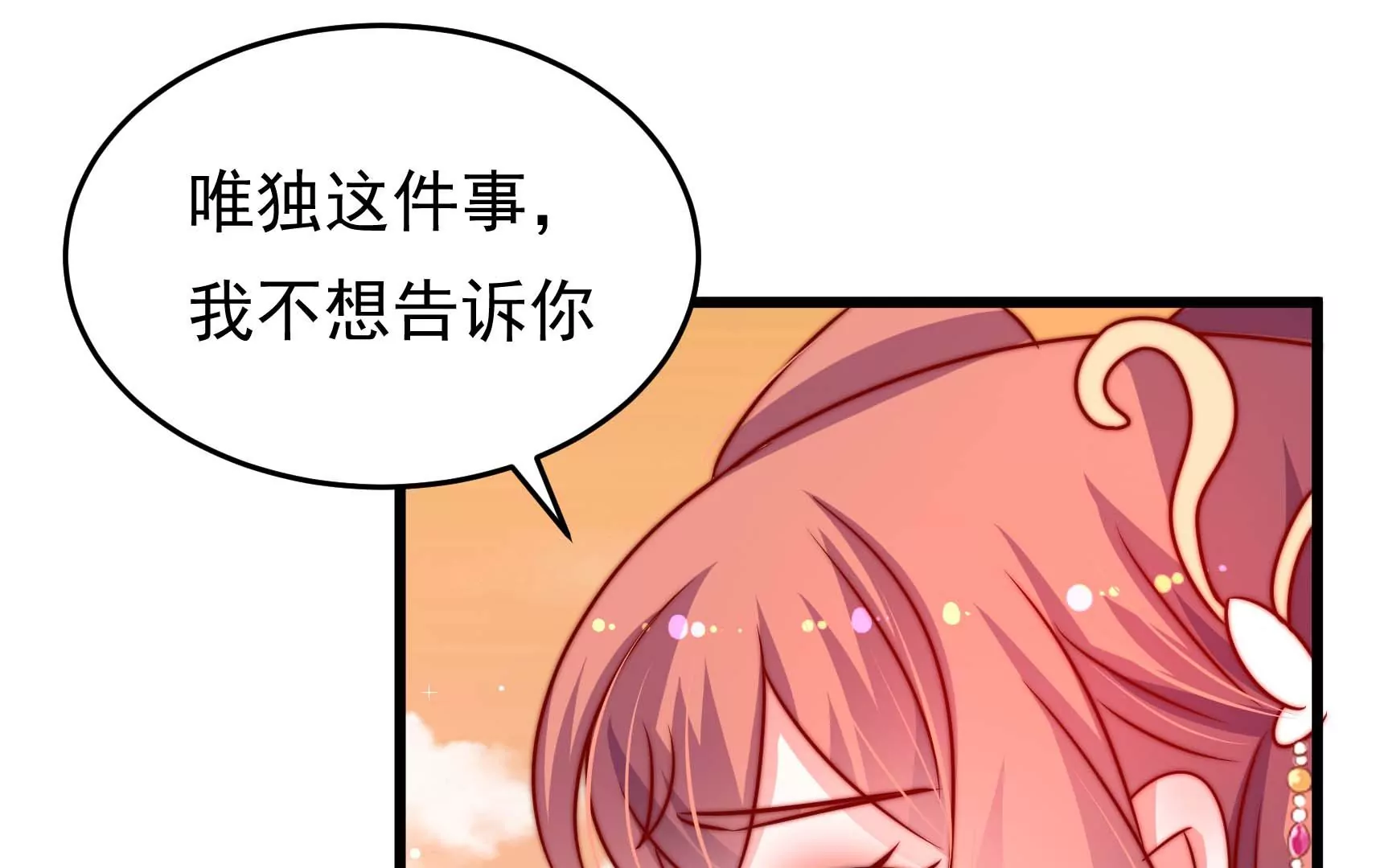 第73话 尴尬一幕(1/3)-第74话