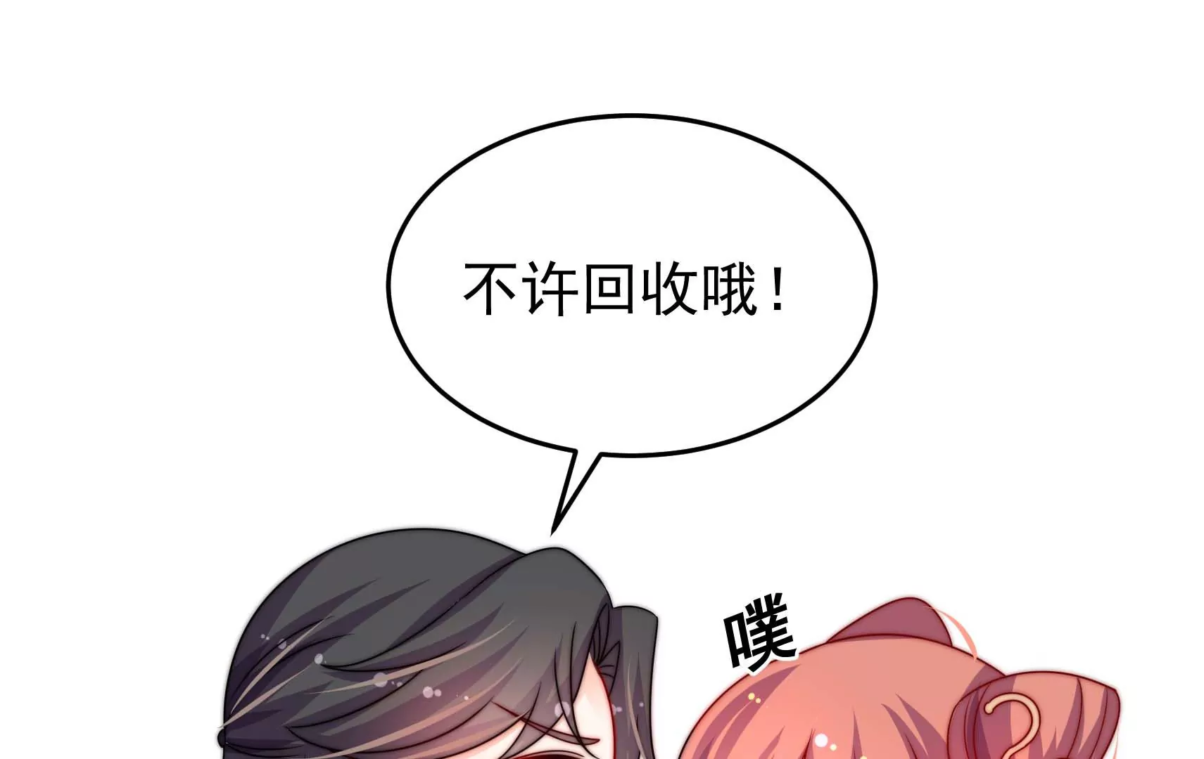 第73话 尴尬一幕(1/3)-第74话