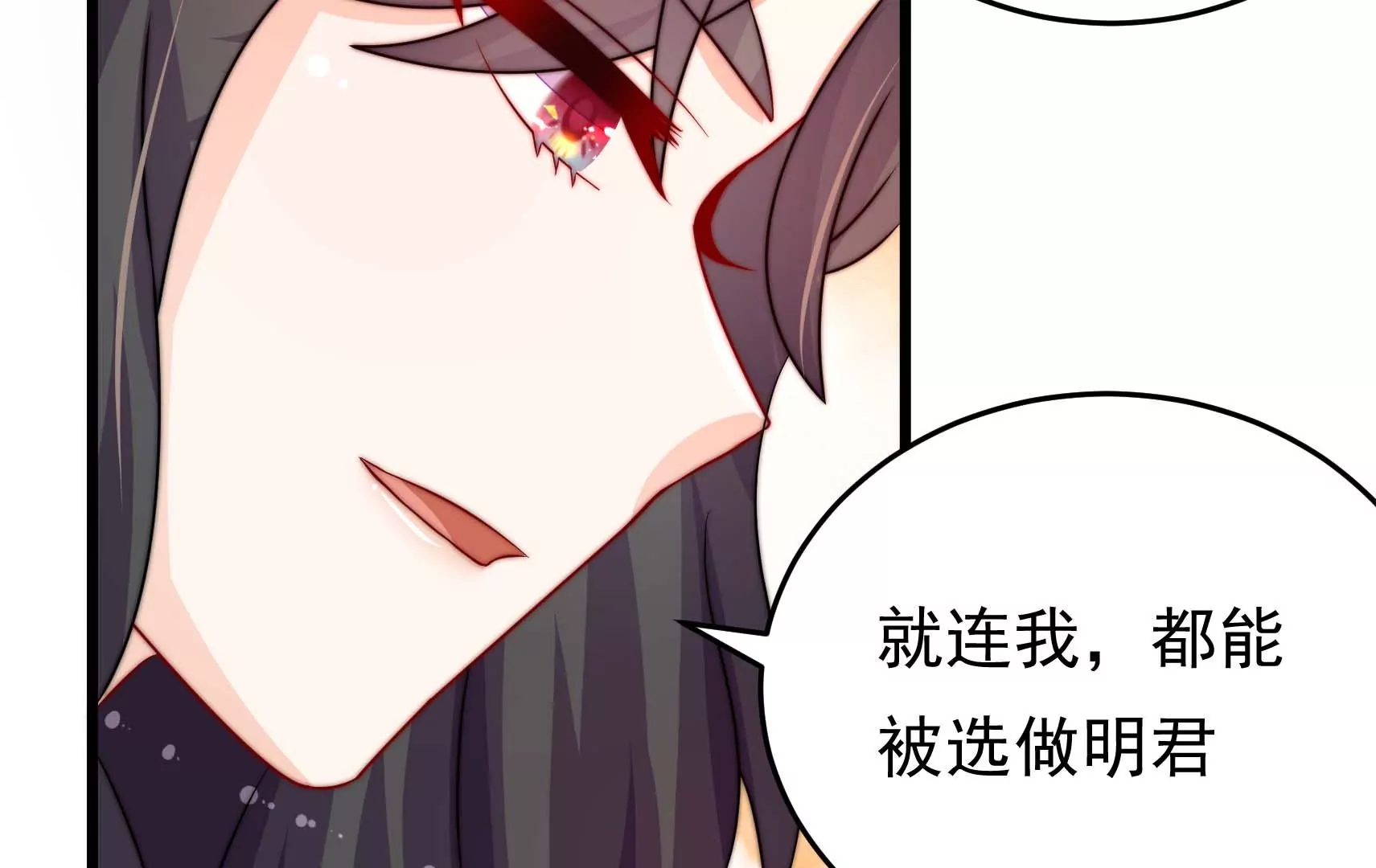 第73话 尴尬一幕(1/3)-第74话