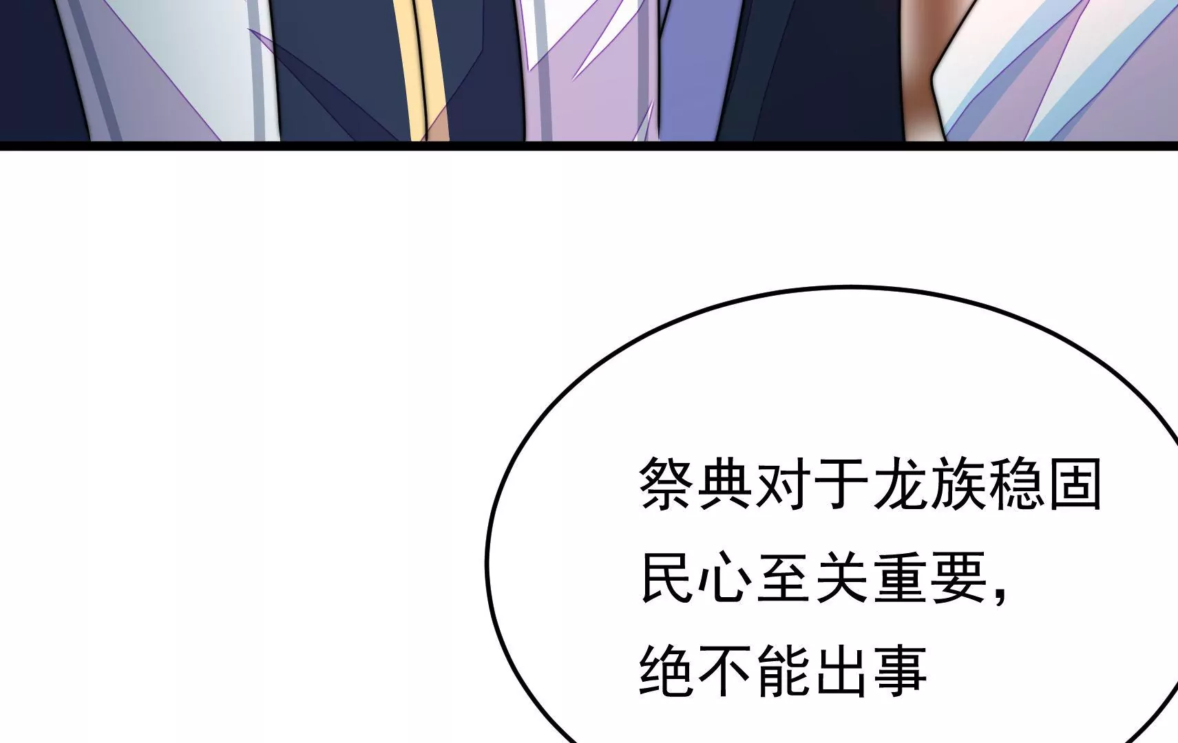 第77话 江槐与万生镜(1/3)-第78话