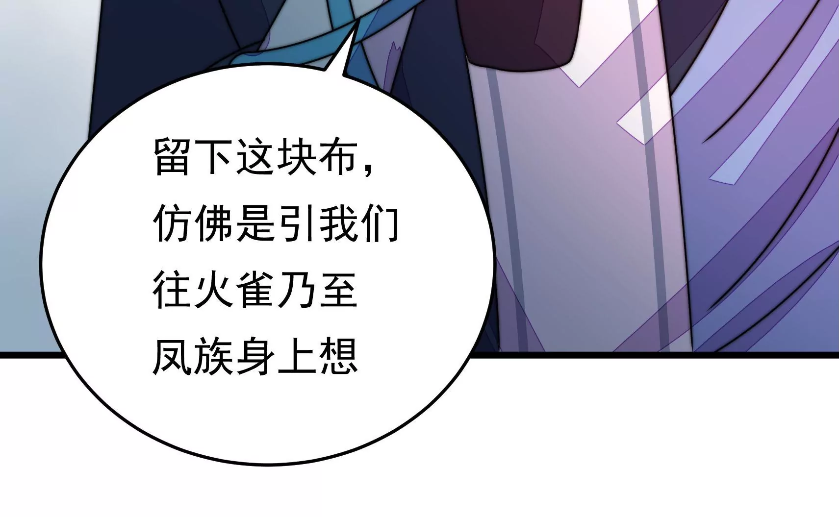 第77话 江槐与万生镜(1/3)-第78话