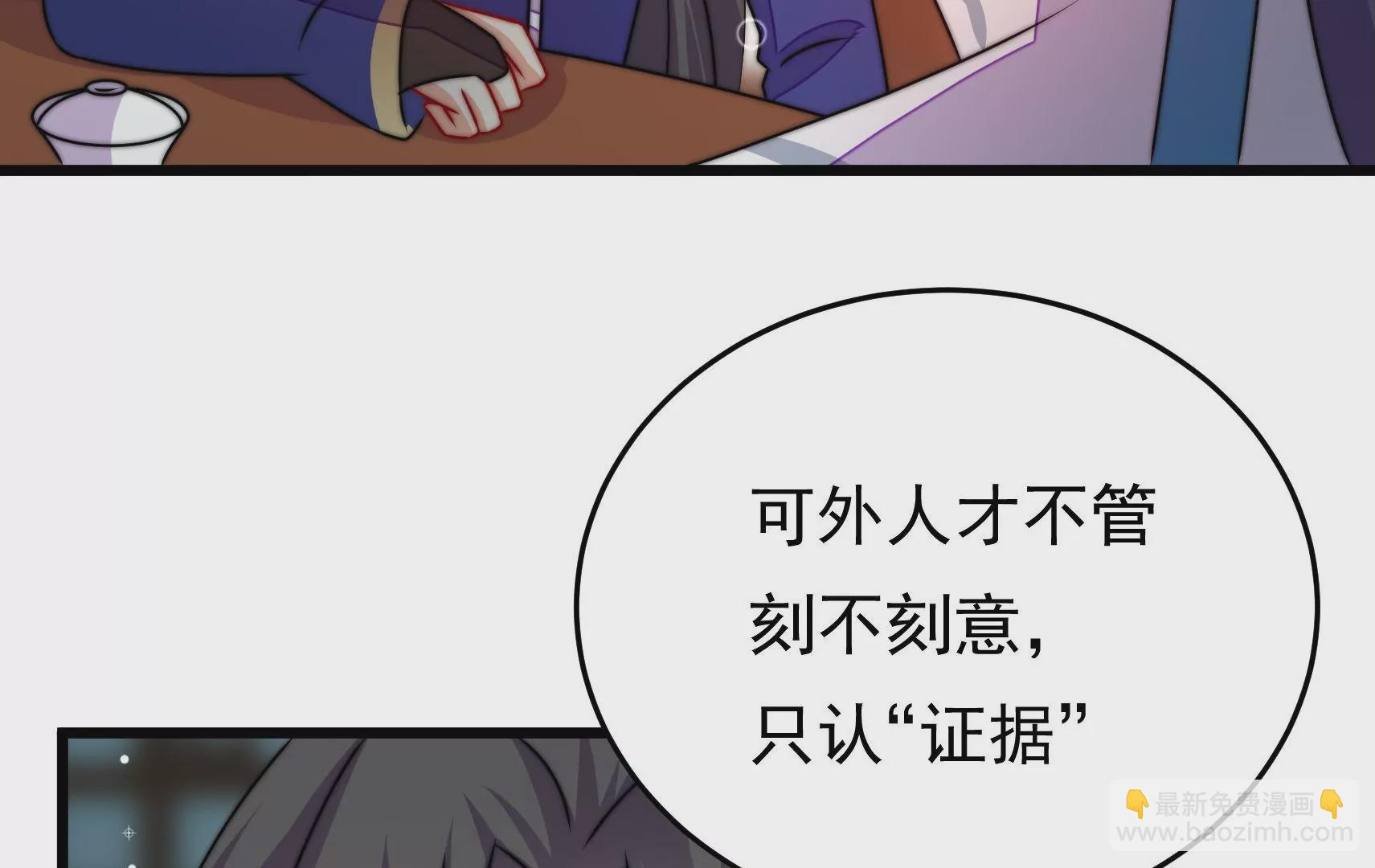 第77话 江槐与万生镜(1/3)-第78话