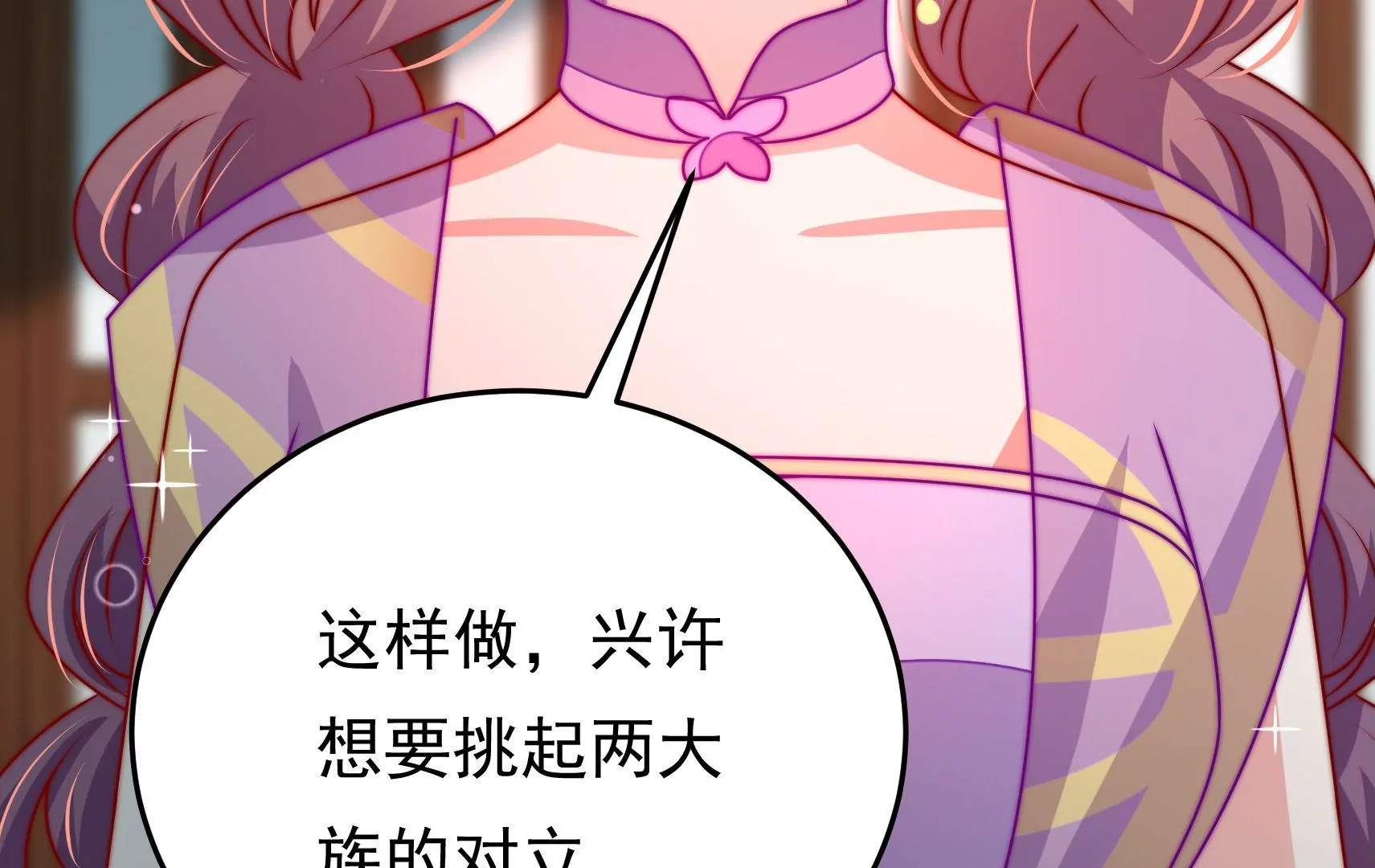 第77话 江槐与万生镜(1/3)-第78话