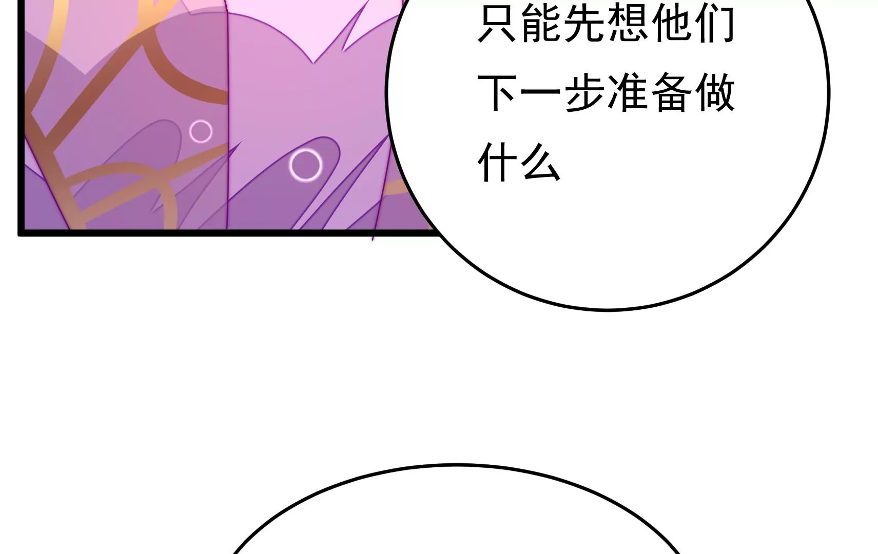 第77话 江槐与万生镜(1/3)-第78话