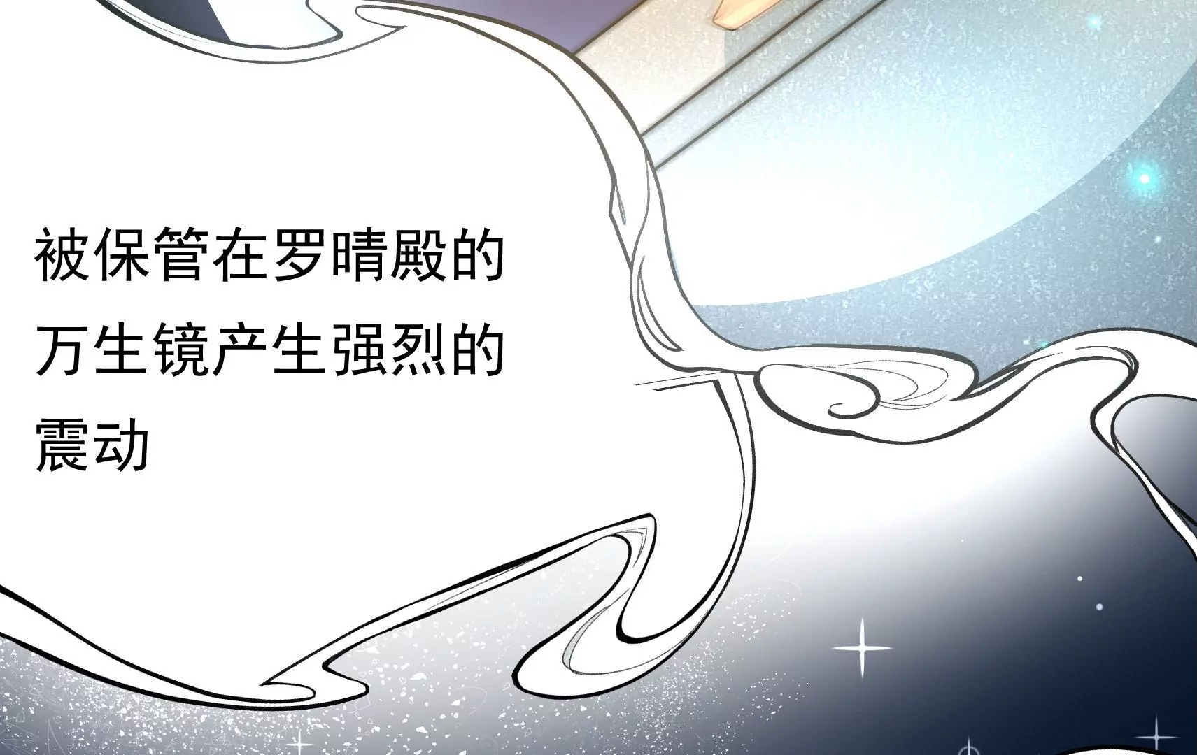 第77话 江槐与万生镜(1/3)-第78话