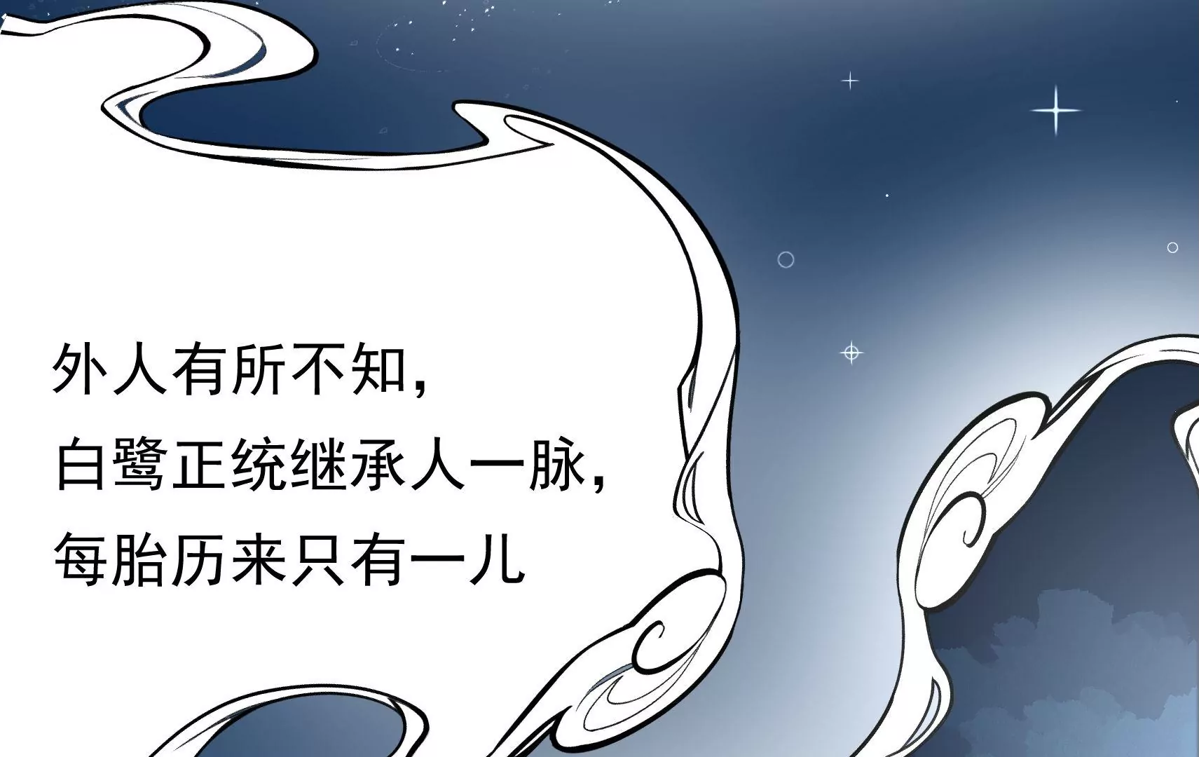 第77话 江槐与万生镜(1/3)-第78话